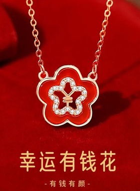 原创幸运有钱花项链女纯银国潮新中式本命年红玛瑙锁骨链钱币吊坠