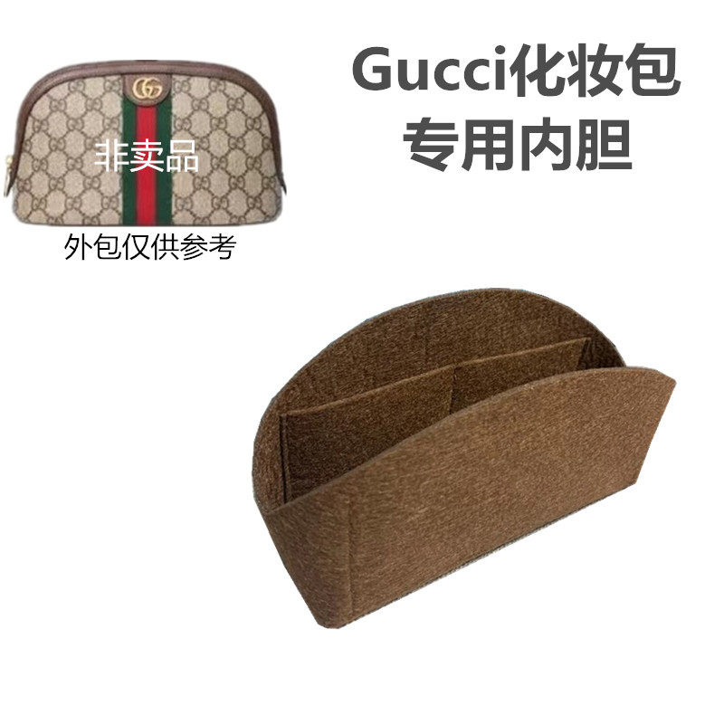 定制适用于GUCCi大号化妆包内衬改造内胆包收纳整理包中包撑轻便