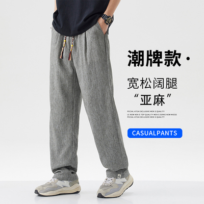 夏季薄款棉麻宽松直筒麻休闲裤男
