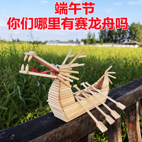 海盗王国赛龙舟益智手工新品模型