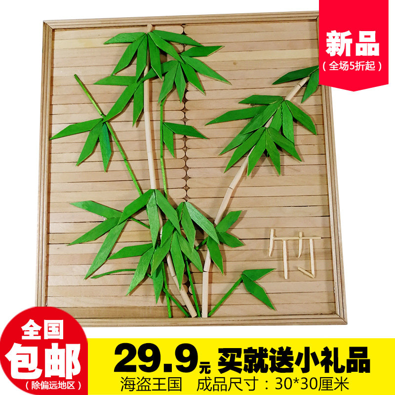 雪糕棒diy手工制作儿童冰糕棒棍木棒模型小竹子材料冰棍雪糕棍