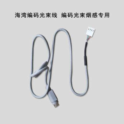 海湾编码器数据线手报消报