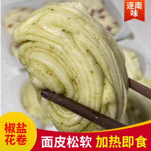 逐南味老昆明破酥包玫瑰椒盐花卷包子480克早餐加热即食面点速食