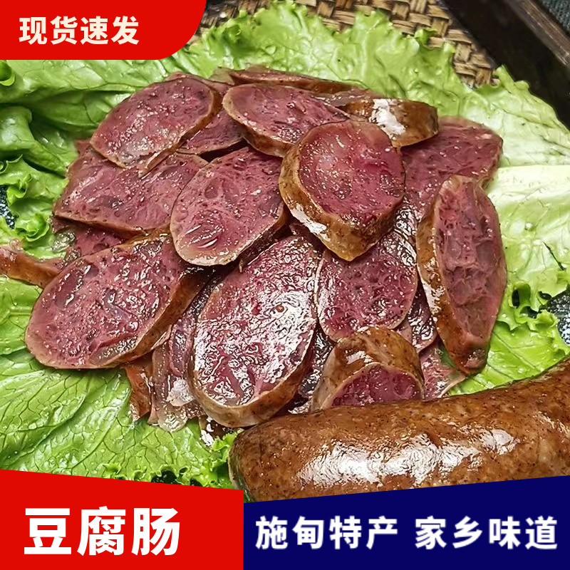 云南保山施甸特产豆腐肠香肠血豆腐农家自制腊肉肠500g袋装