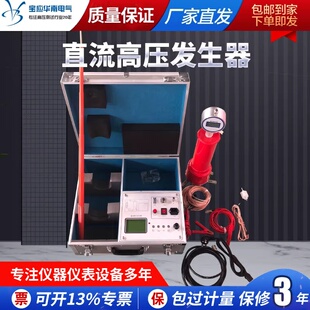 直流高压发生器60KV120KV200KV耐压测试仪电缆氧化锌耐压泄漏测试