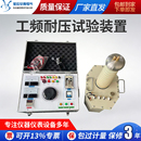 置交直流高压试验变压器交流耐压机 5KVA50KV100KV工频耐压试验装