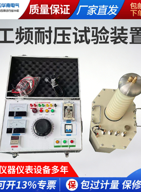 5KVA50KV100KV工频耐压试验装置交直流高压试验变压器交流耐压机