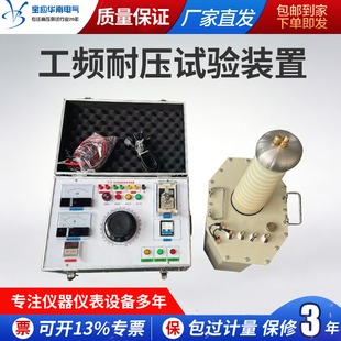 置交直流高压试验变压器交流耐压机 5KVA50KV100KV工频耐压试验装