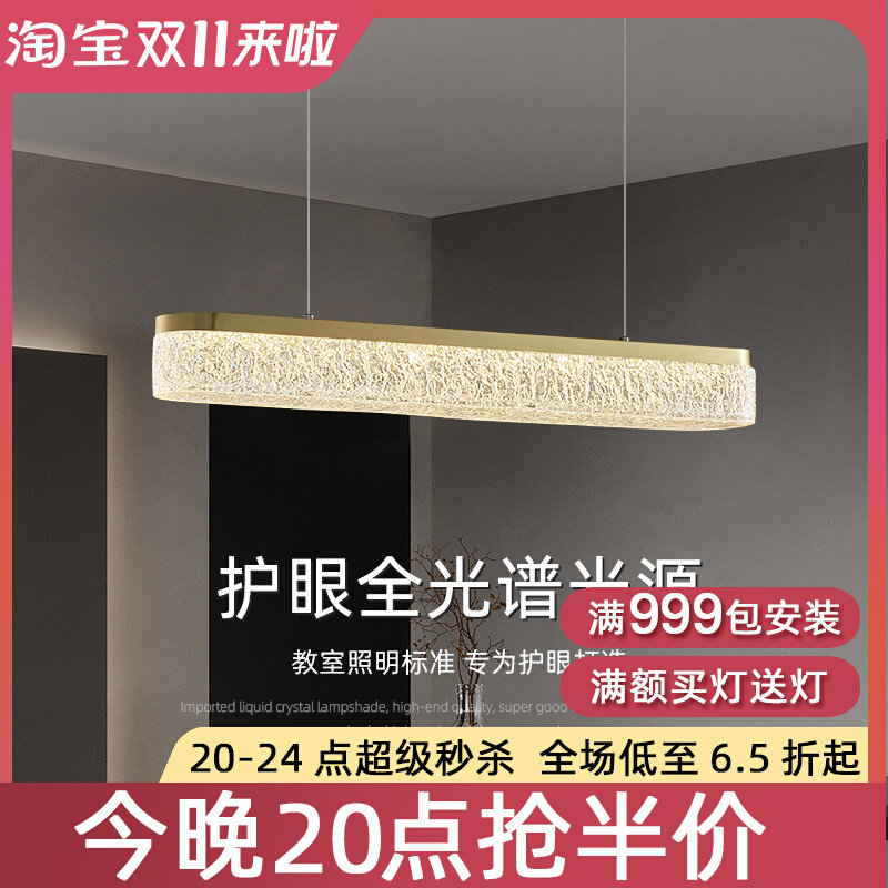 全光谱护眼餐厅吊灯意式极简现代简约高级感大气吧台一字长条全铜_虎窝淘