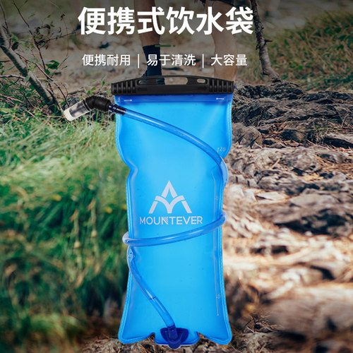 运动跑步包内胆2L户外饮水袋1.5L