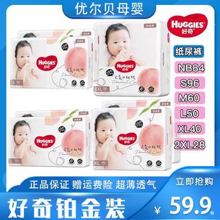 M60 S96 L50 XL40 气桃透气婴儿尿不湿 好奇铂金装 XXL28元 纸尿裤