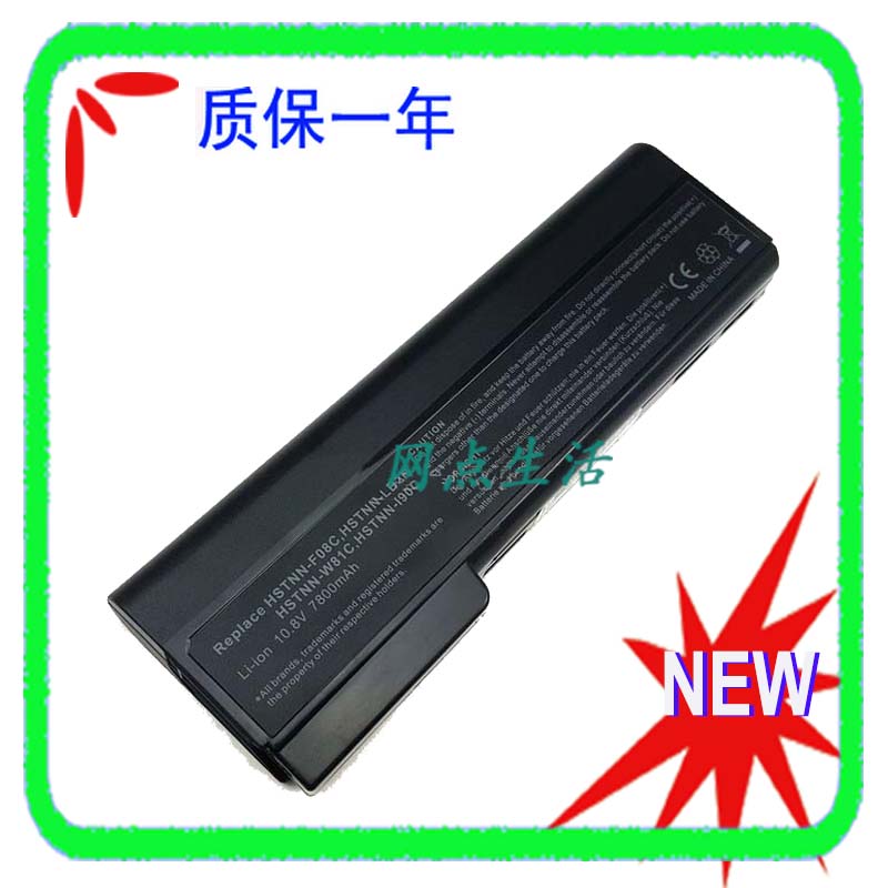 惠普/hp8460p6460b笔记本电池9芯