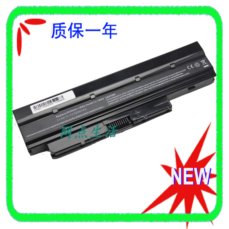 适用东芝 T210 T215D T230 T235D NB500 NB525 PA3820U笔记本电池