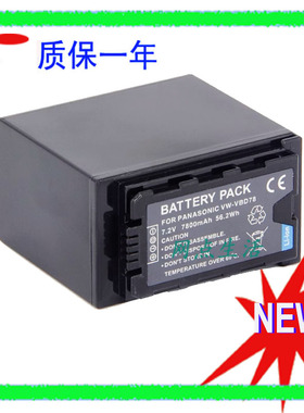 适用于松下VW-VBD78 AJ-PX270 HC-MDH2 AG-DVX200摄像机电池VBD58