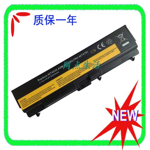 L410笔记本电池联想L420L510