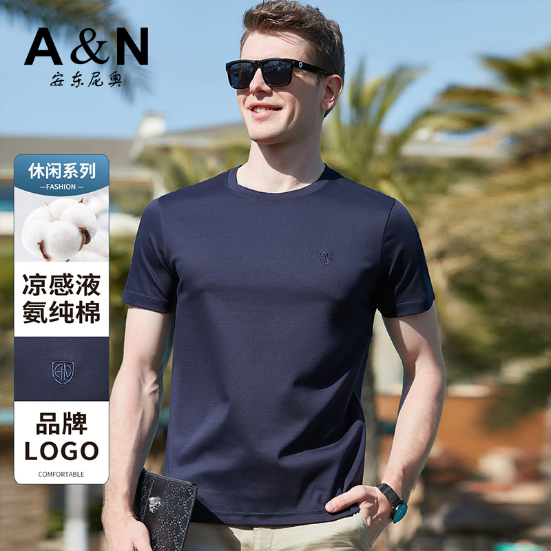安东尼奥A&N 液氨100%纯棉凉爽透气男士t恤短袖夏季休闲纯色上衣