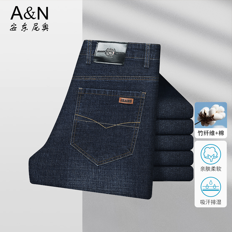 安东尼奥A&N 棉弹透气水洗耐磨商务中高腰直筒牛仔裤男秋冬新款