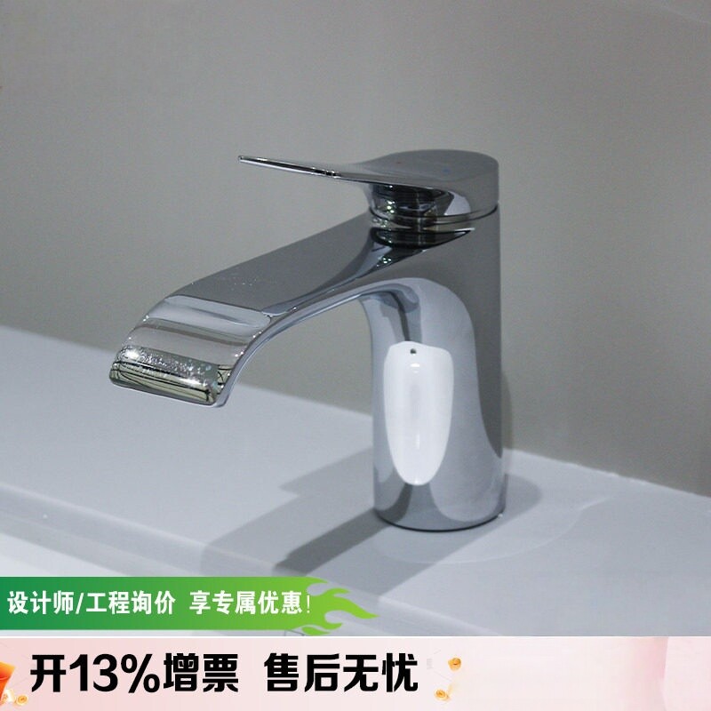 汉斯格雅hansgrohe薇怡斯面盆龙头台盆单把手冷热水龙头75020007