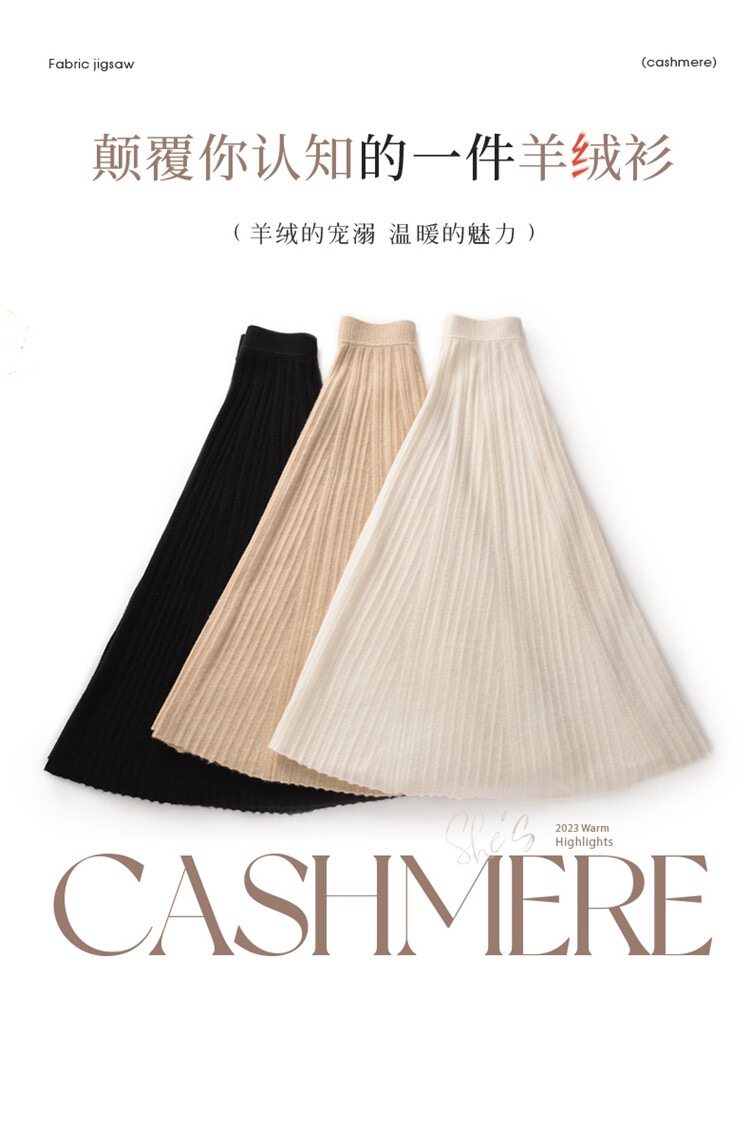 瓦*莎同款山羊绒三米大摆裙12针半身百褶羊绒裙女针织A字伞裙