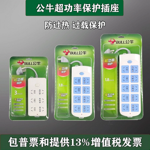 Bull Socket/Plug Ploge/Plug/Plug/Plug/Plug Poard 10-битная 3 метра общее управление Super Power Protection GN-605