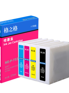 格之格T7531BK适用Epson爱普生T753墨盒 WF6093 6593 8093 8593