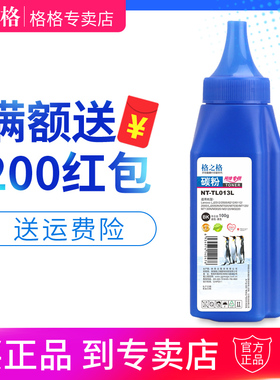 格之格适用联想LJ2400L M7400 M7615 M7450F碳粉 兄弟HL-1218W DCP7080 7180dn 1618W MFC7360墨粉