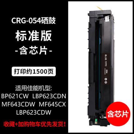 佳能硒鼓格之格正品保证
