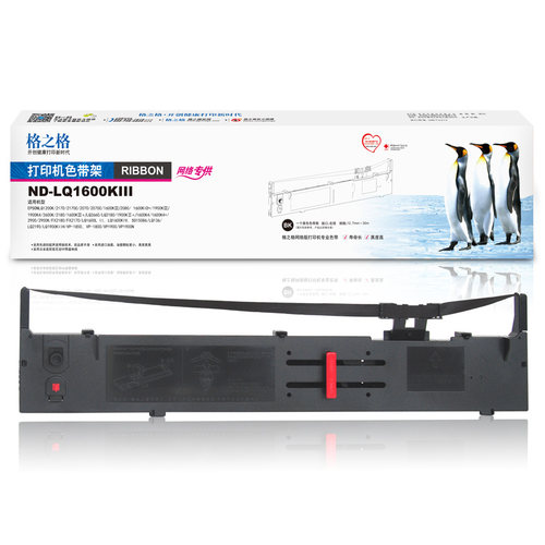 1600K3色带架格之格品质保证