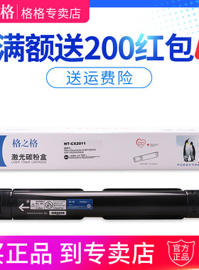格之格适用 富士施乐S1810碳粉 S2110DNA S2420墨粉 S2220 S2011粉盒S2320 S2520  S2010碳粉墨粉筒