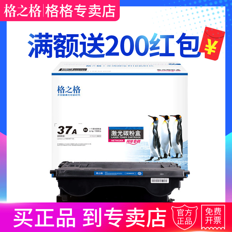 格之格237C适用 惠普cf237a硒鼓  M607n m607dn M608n/dn/x m609dn/x打印机碳粉盒M631dn/z/h M632h M633FH/z 办公设备/耗材/相关服务 硒鼓/粉盒 原图主图