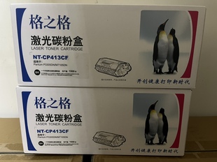 M7105DN 格之格奔图LT413 P3305DN 413硒鼓适用 7107鼓组件 H粉盒DL