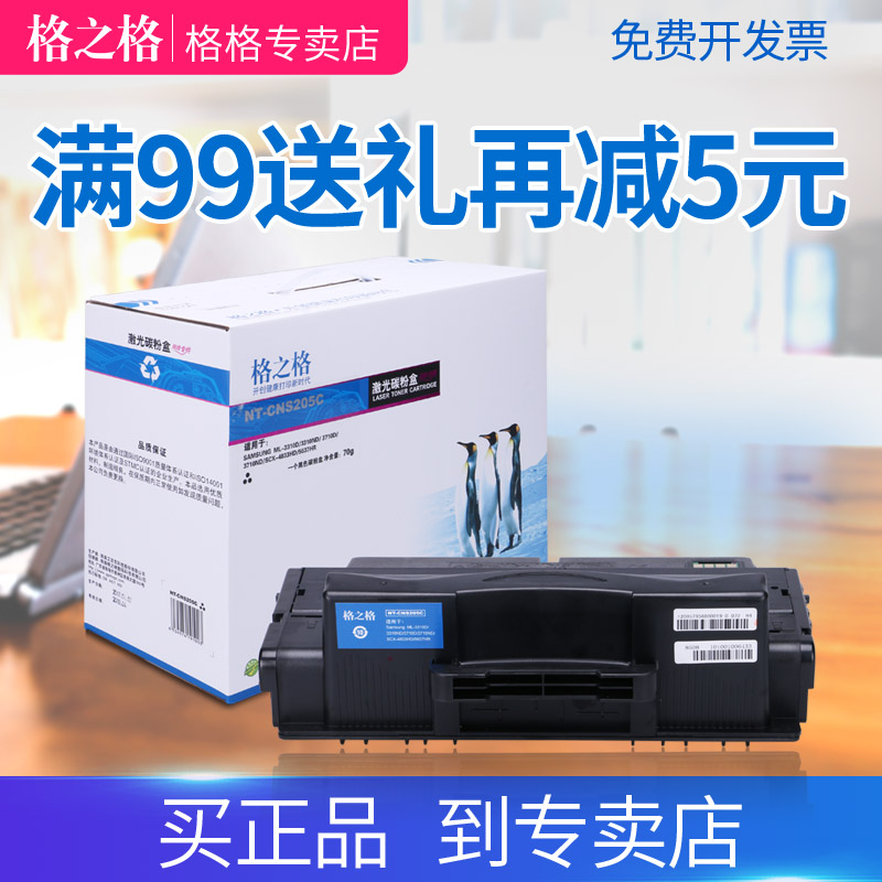 适用硒鼓格之格正品保证