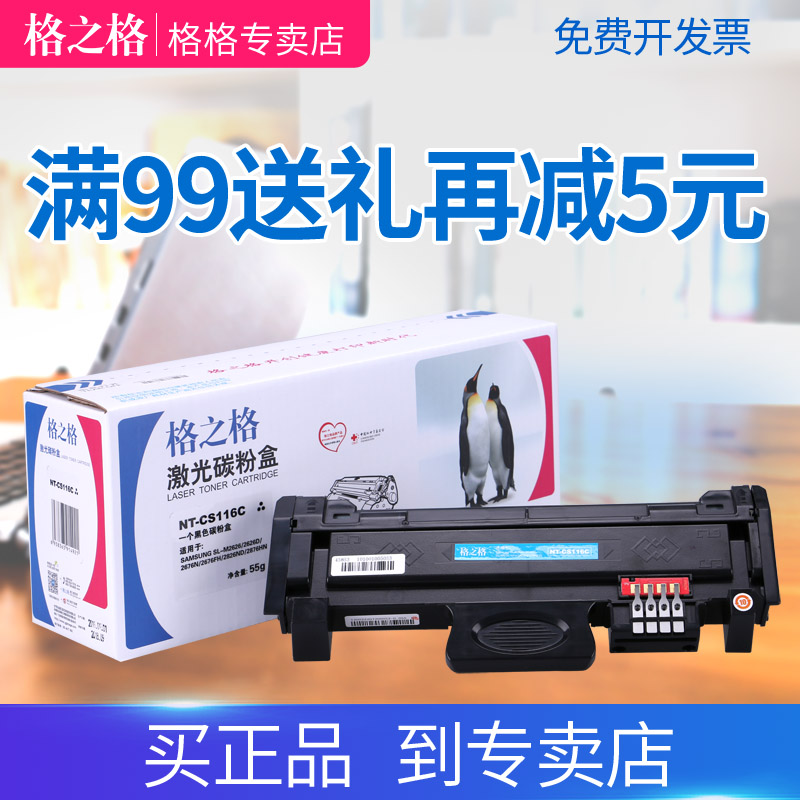 墨盒硒鼓格之格打印流畅