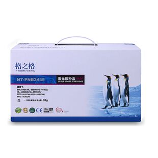 格之格TN-3435粉盒 适用兄弟MFC-8535DN粉盒 8530DN 8540DN HL-5580D 5585D 5590DN 5595DN打印机硒鼓墨盒