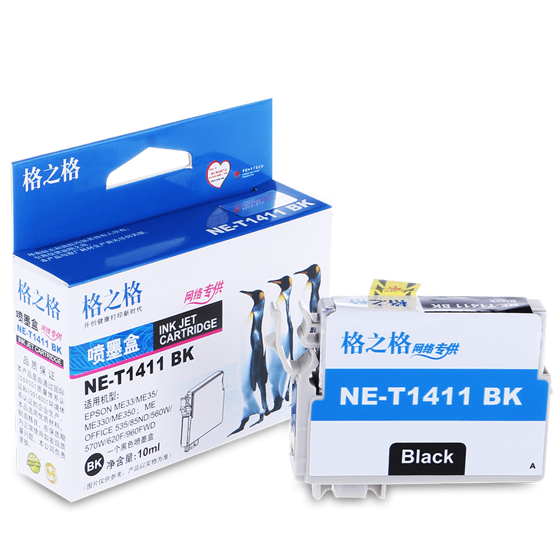 墨盒1411格之格打印清晰