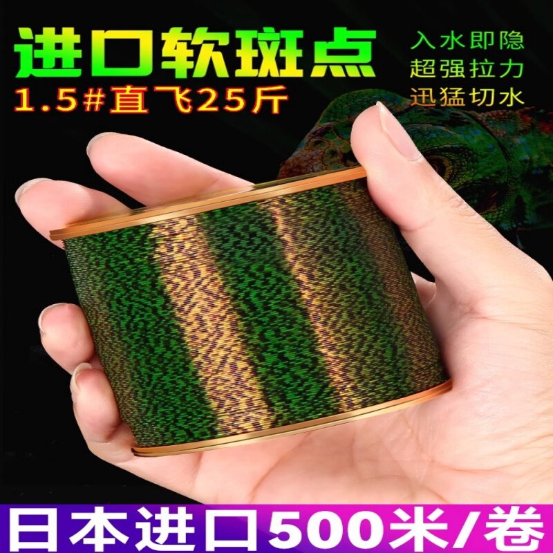 500米斑点钓鱼线海杆钓尼龙线