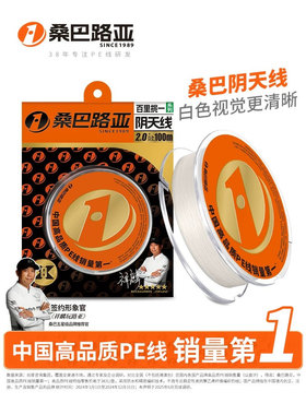桑巴阴天线白色pe线路亚专用主线8编微物远投黑坑大力马鱼线正品