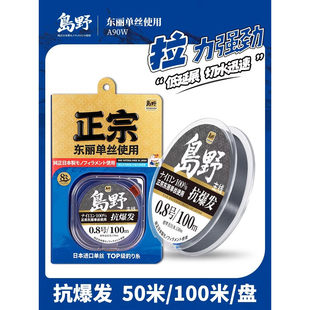 抗爆发正宗东丽单丝鱼线主子线进口强拉力台钓尼龙线50米100米