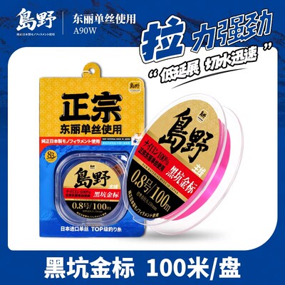 岛野黑坑金标正宗东丽单丝鱼线主线超强超柔子线品牌尼龙线