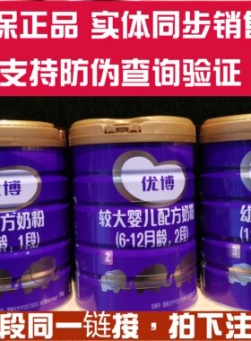 圣元优博3段婴幼儿配方奶粉