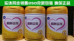 新包装飞鹤850克精粹益加婴幼奶粉3段/2段/1段/2桶包邮24年10月后