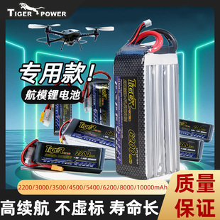 无人机专用老虎航模锂电池3s4s2200 5200mAh固定翼攀爬车T插 3000