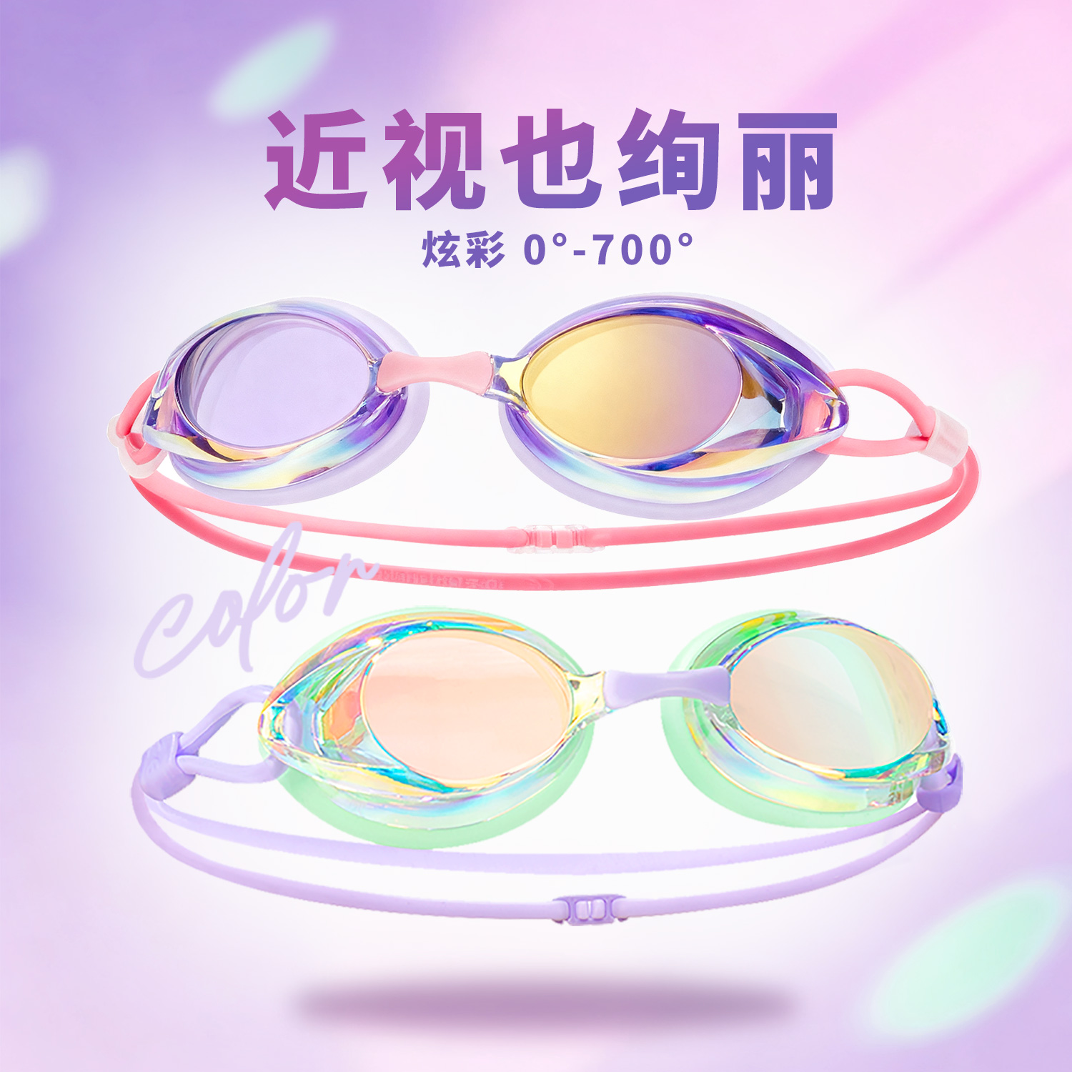 【买3免1】速浪近视游泳镜带度数