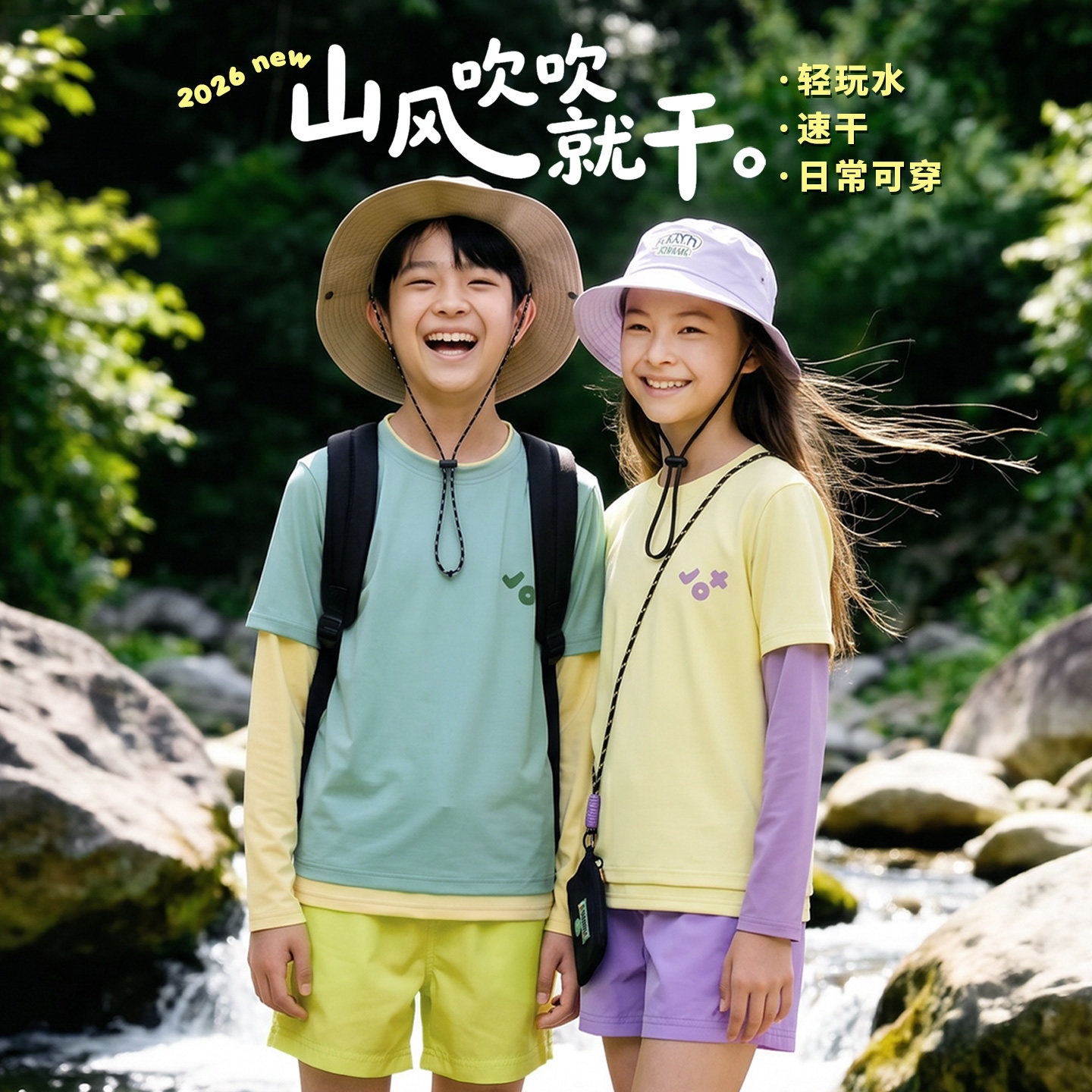 山系显眼儿童长袖防晒涉水服速干图片