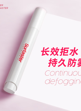 速浪拒水防雾笔 | 更耐水冲 持久防雾 | 6ML | 防雾剂