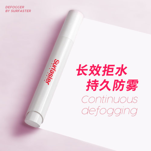 【拒水】防雾笔|6ML