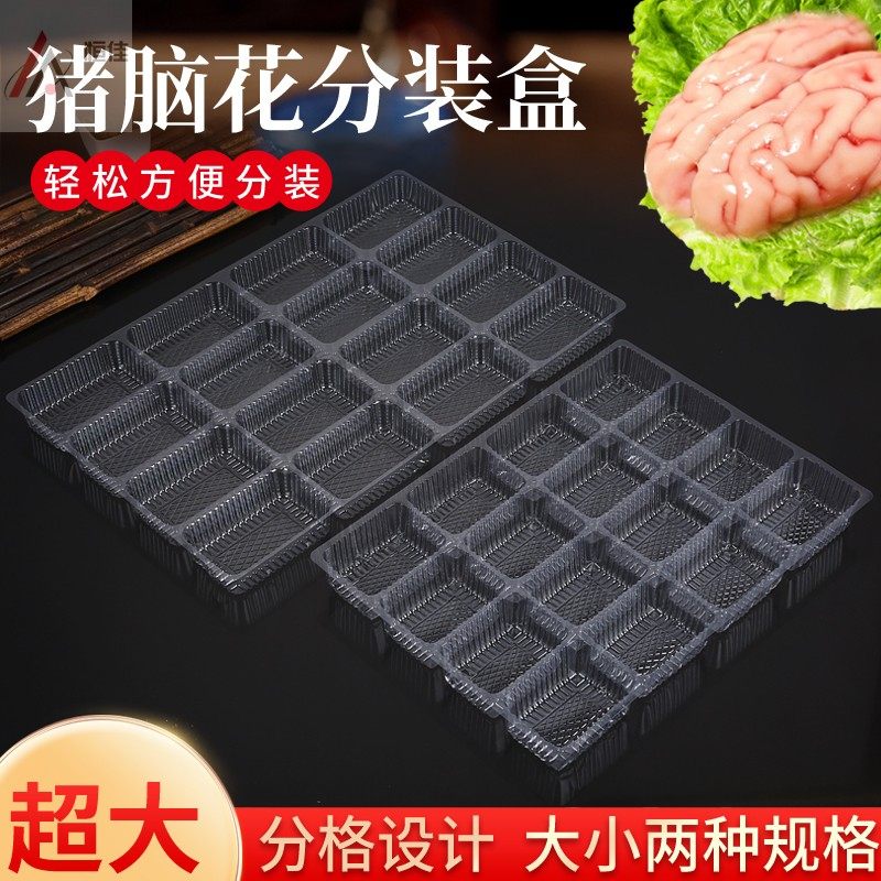 一次性猪脑盒 猪脑花打包盒 透明塑料羊脑盒猪脑专用盒冷冻16副装