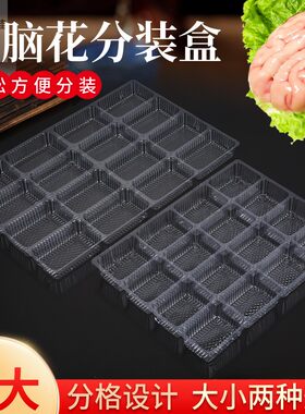 猪脑盒专用长方形16副