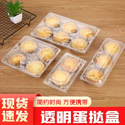 蛋挞盒一次性打包神器