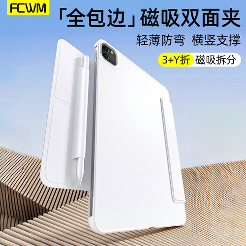 iPad保护壳带搭扣全包轻薄防弯摔